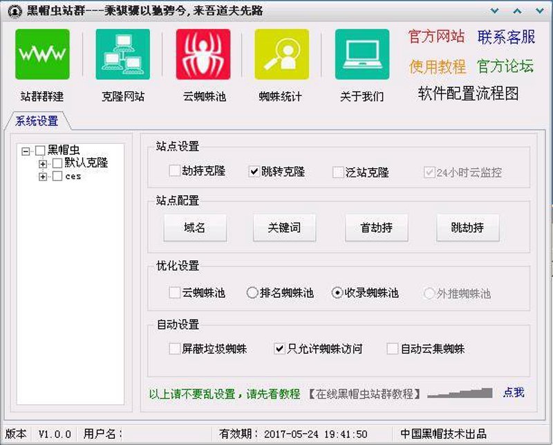 AI站群程序：助力电商营销的新引擎