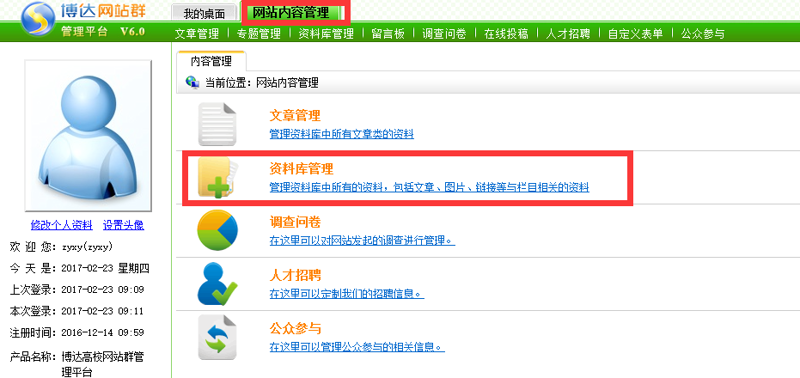解析站群系统在电商行业的革新