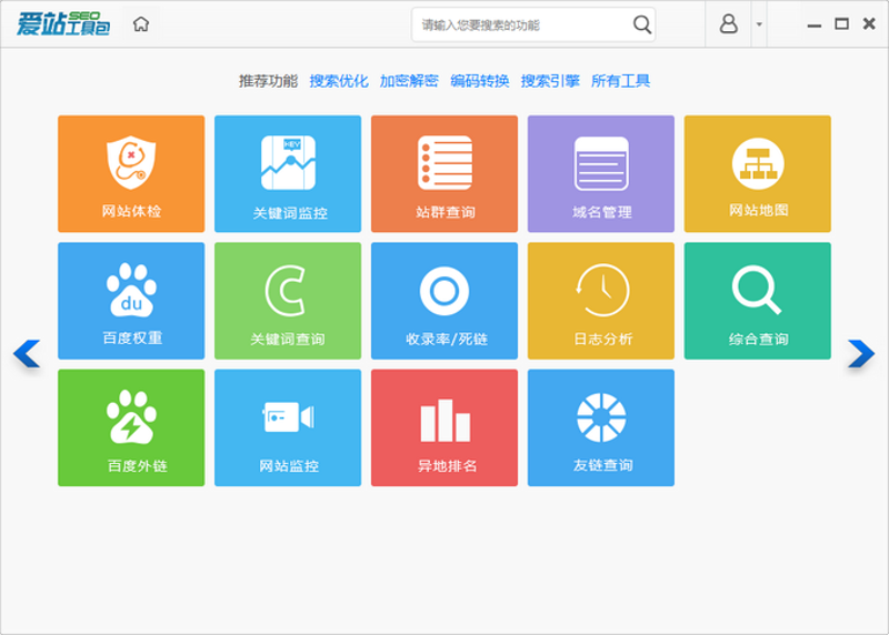 站群软件引领网页布局新趋势