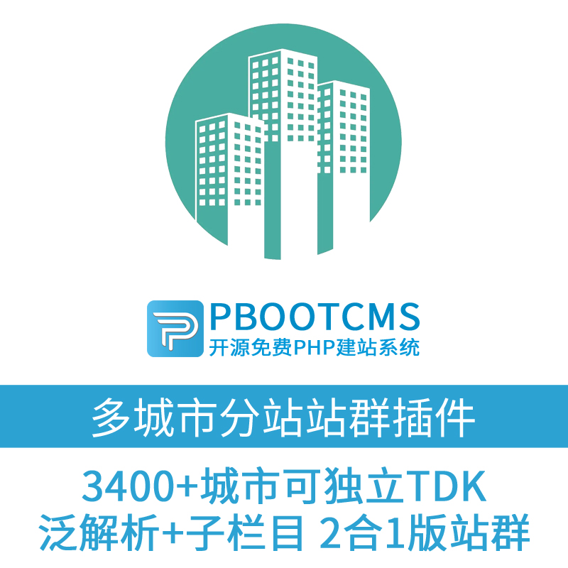 揭秘站群程序：电商领域的新兴力量