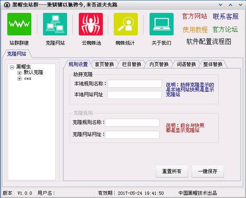 站群建设，网络营销的新航标