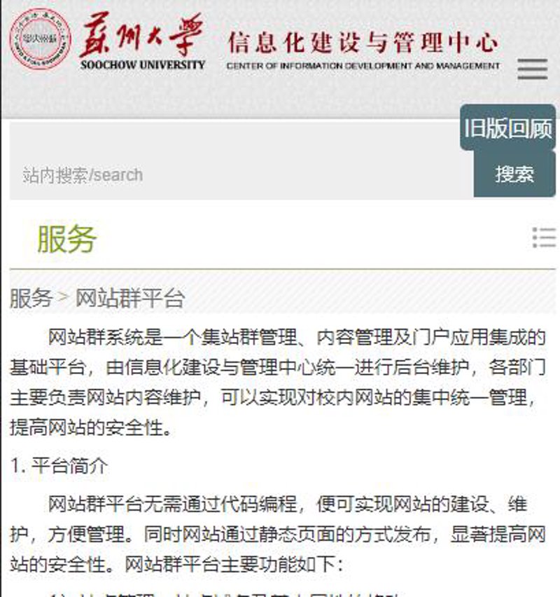 站群系统技术演进：从批量部署到AI自动化运营的产业观察