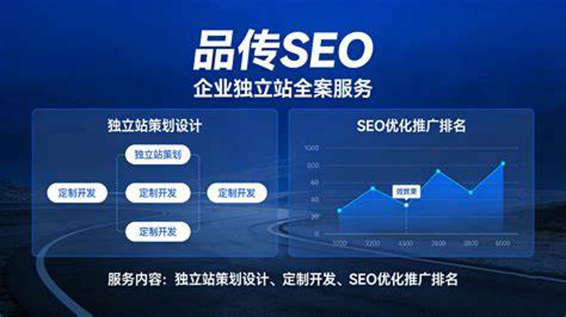 站群程序出售走向深水区：SEO站群系统如何兼顾规模与合规