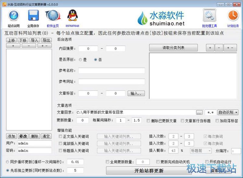 解析站群软件：构建网络营销帝国的秘密武器