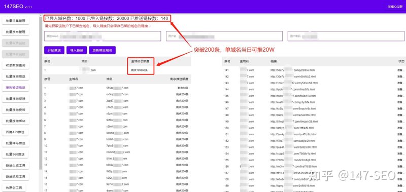 揭秘站群软件在网络营销中的应用